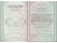 Удостоверение охранника в Воронеже